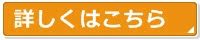 リンクボタン